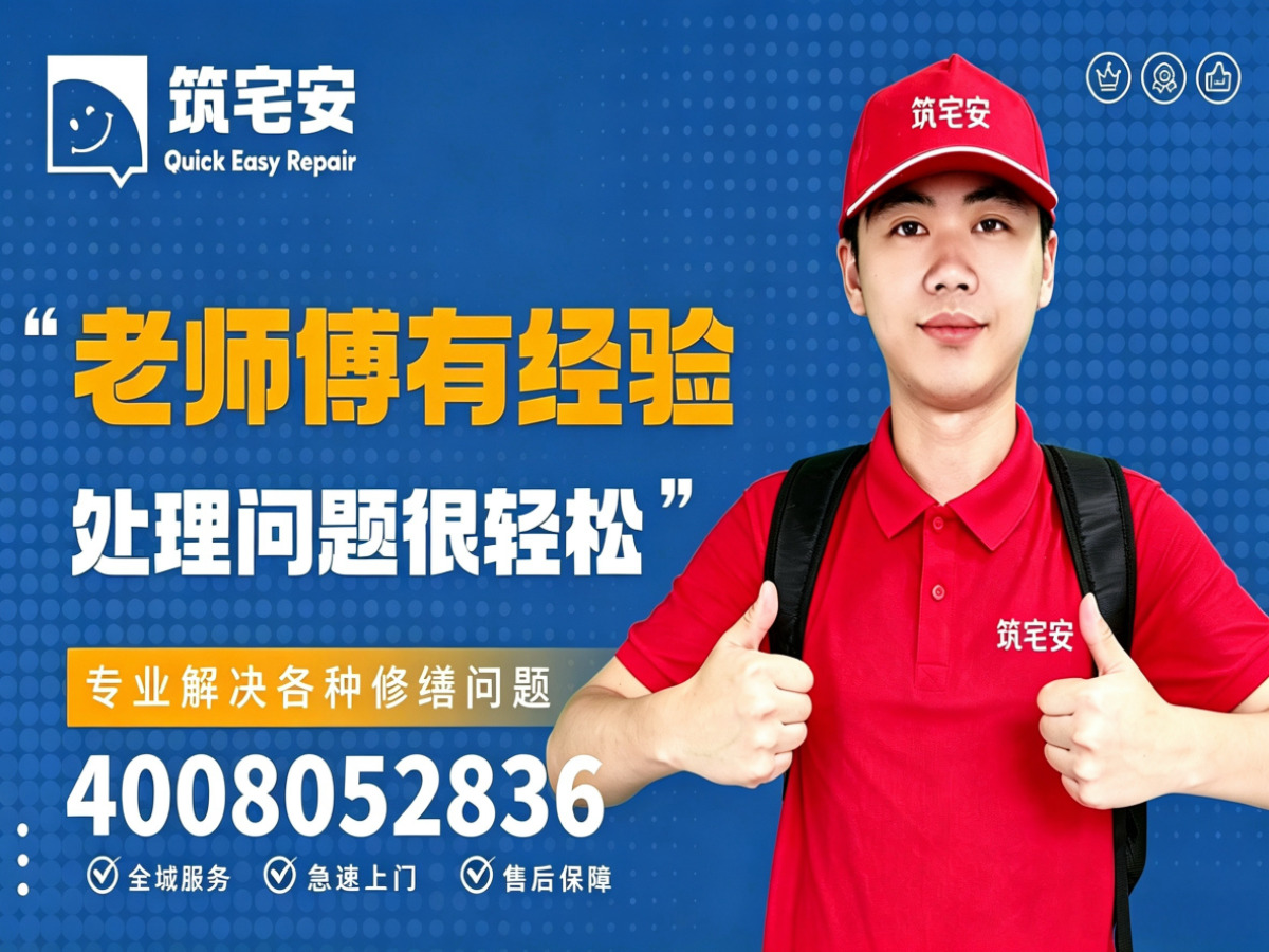 漳州地砖空鼓修补全指南：上门服务、修复工艺与地面砖维修完整讲